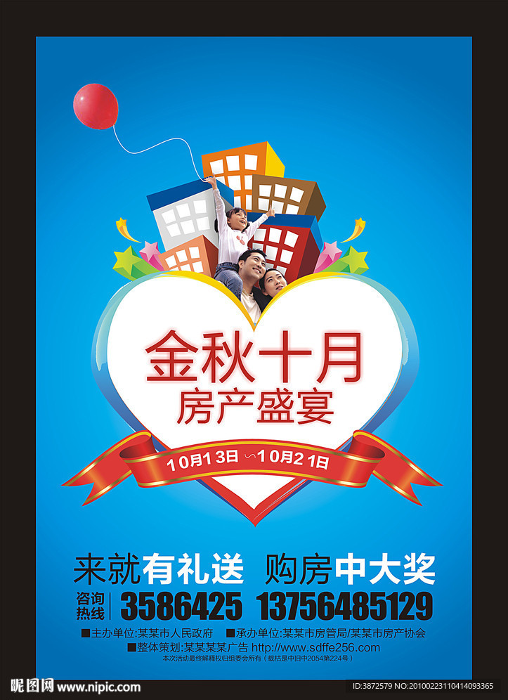 房展会