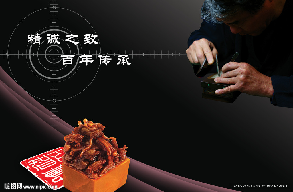 雕刻
