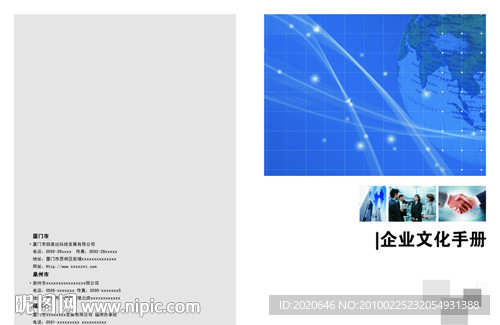 企业封面