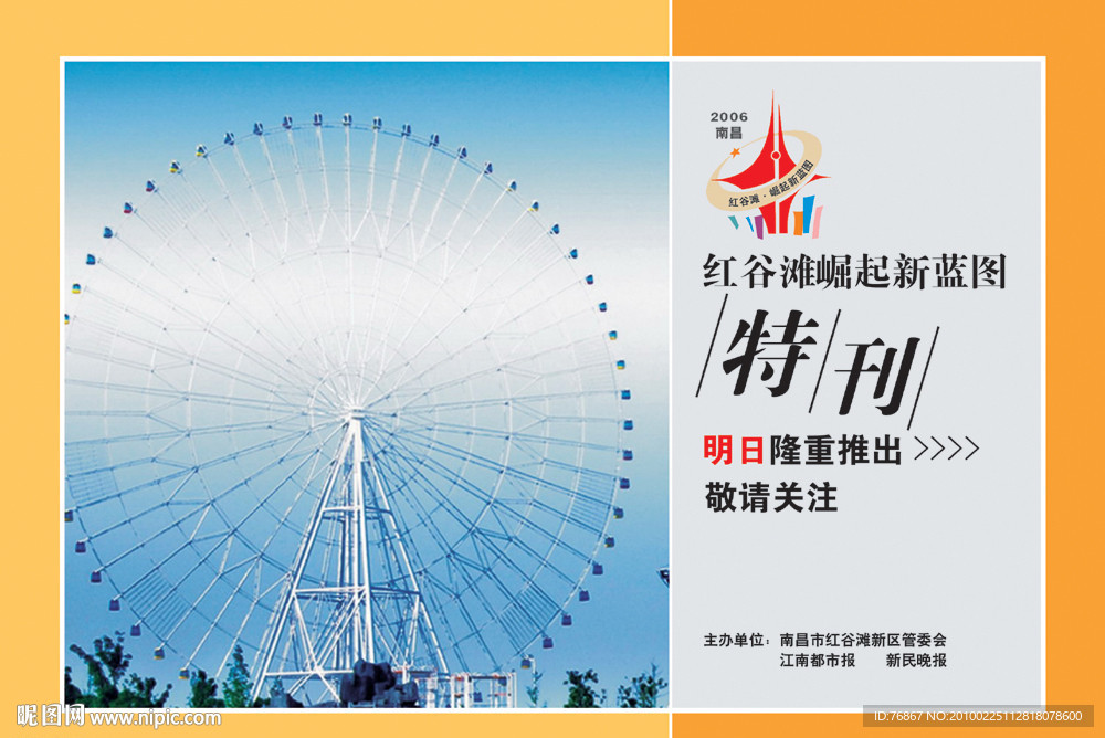 红谷滩崛起新蓝图