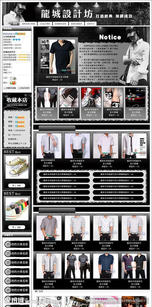 龙城设计 淘宝 拍拍 有啊店铺装修C2C网店装修 饰品类店铺装修模板