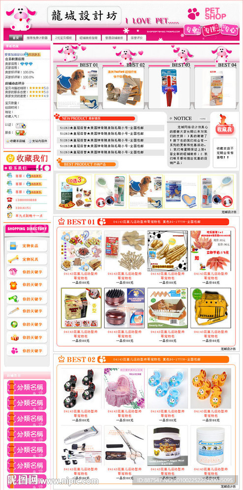 淘宝网装修 拍拍 有啊 淘宝 C2C网店装修模板 鞋类店铺装修模板 皮鞋网