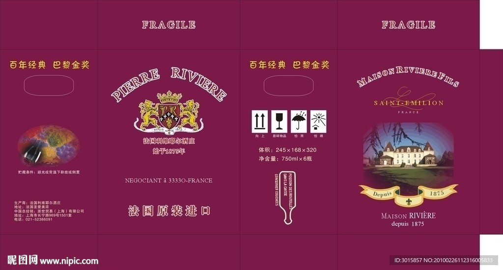 葡萄酒纸箱