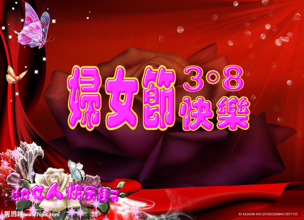 38妇女节背景PSD分层素材