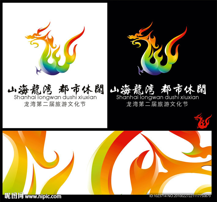 龙 龙湾 标志