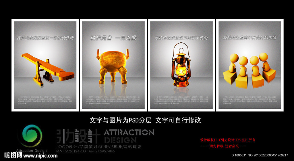 企业文化