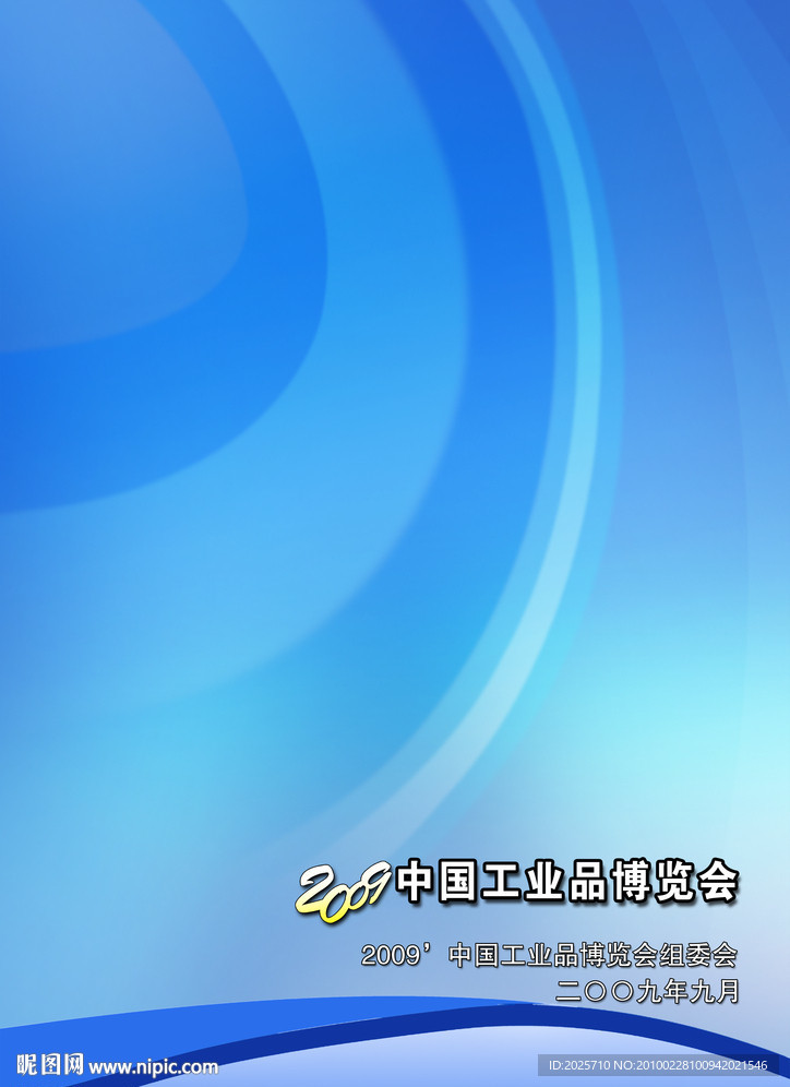 活动指南封底