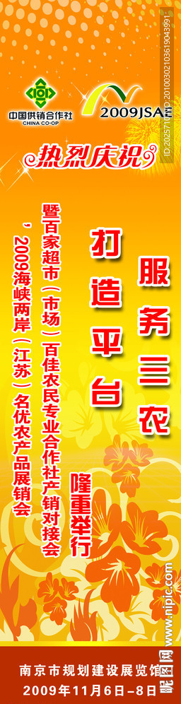 道旗