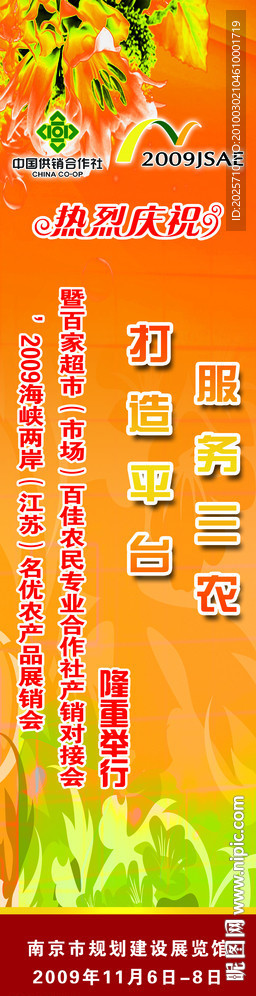 道旗