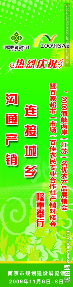 道旗