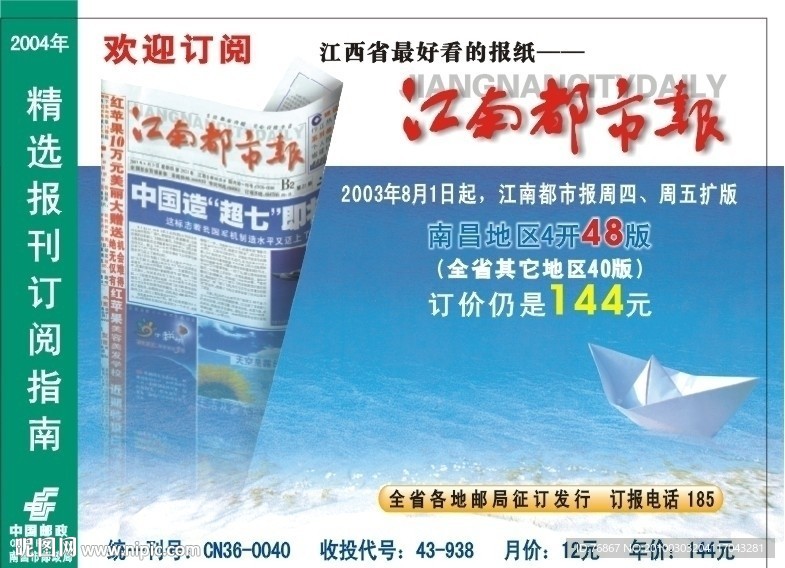 欢迎订阅