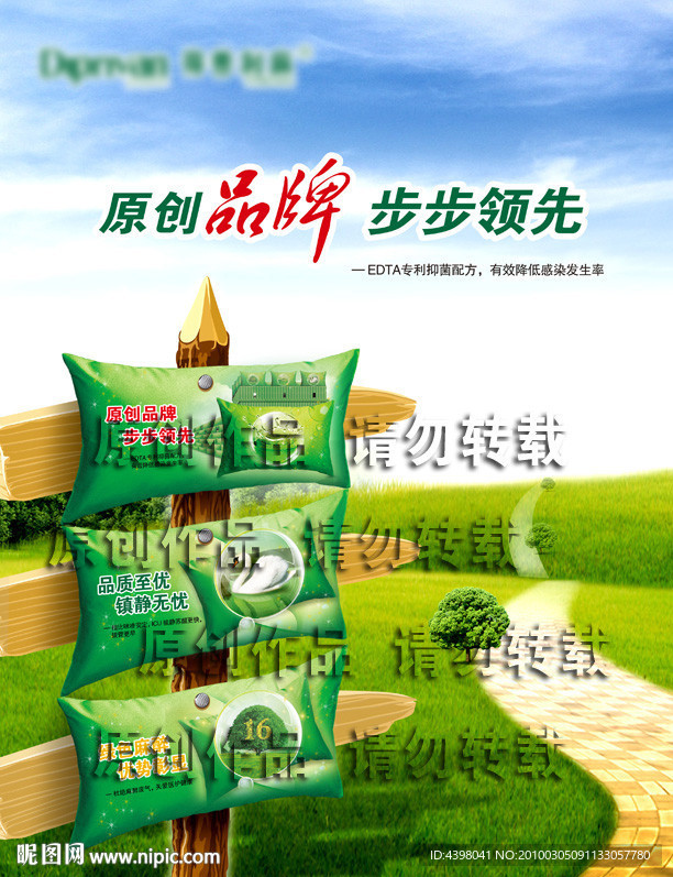 某药品样本设计