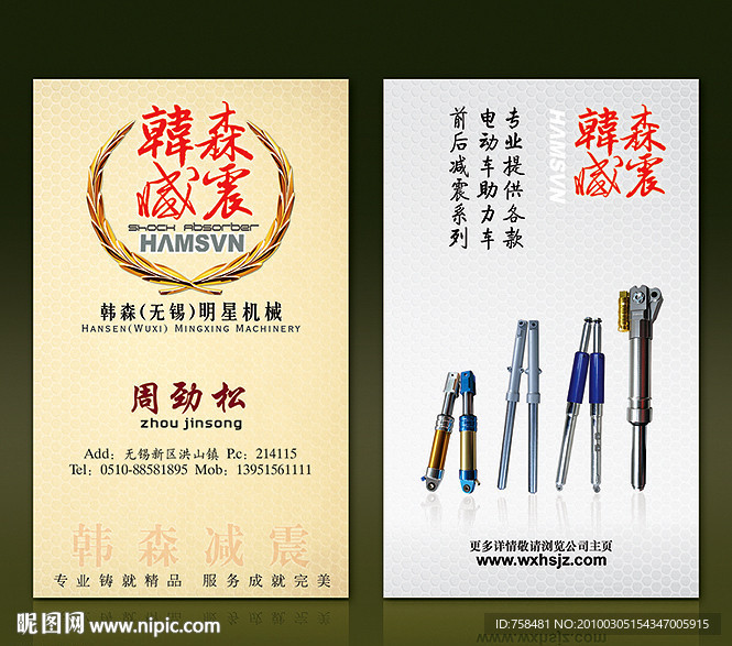 高档名片