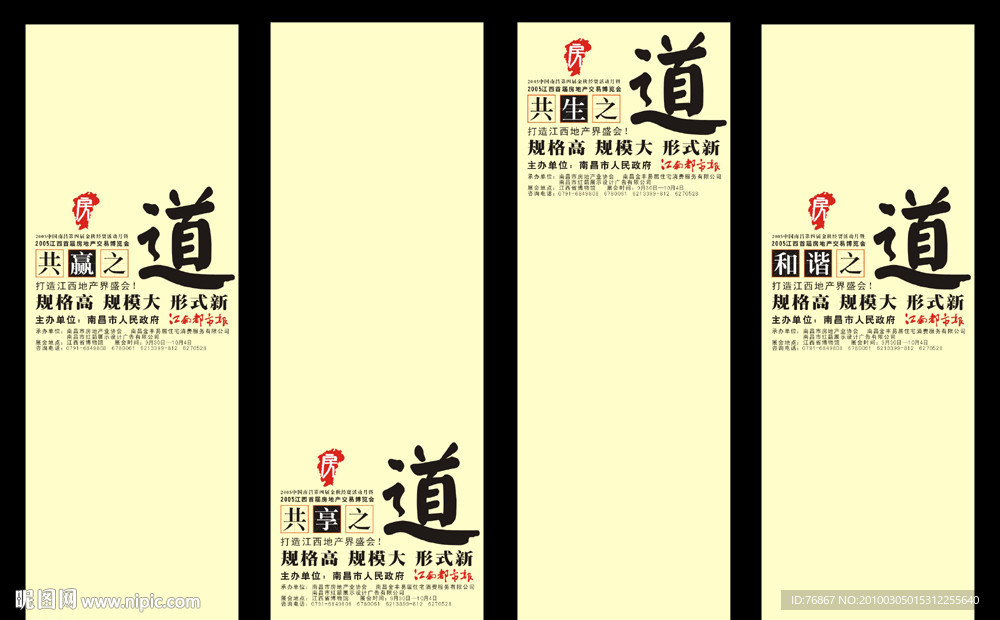 共赢之道