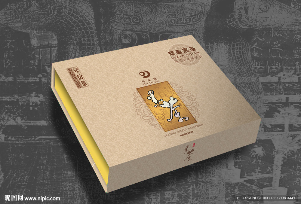 黑茶包装（非效果图）