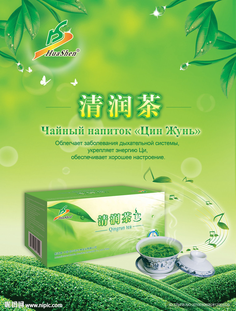 茶海报设计