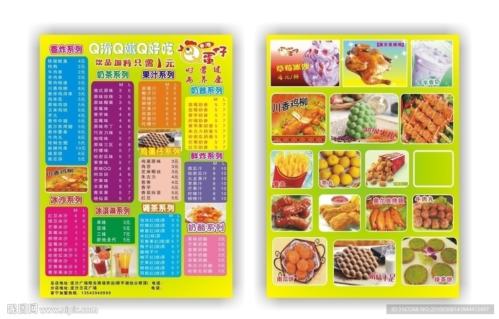 肯德基（素材）