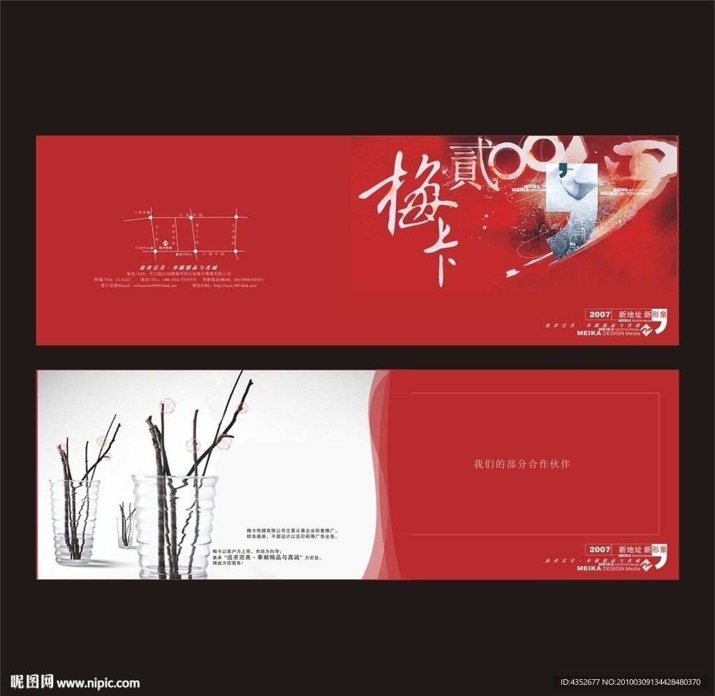 广告公司手册封面封底