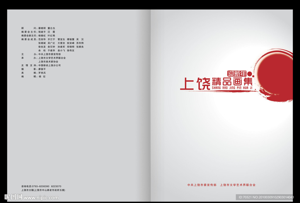 书法封面