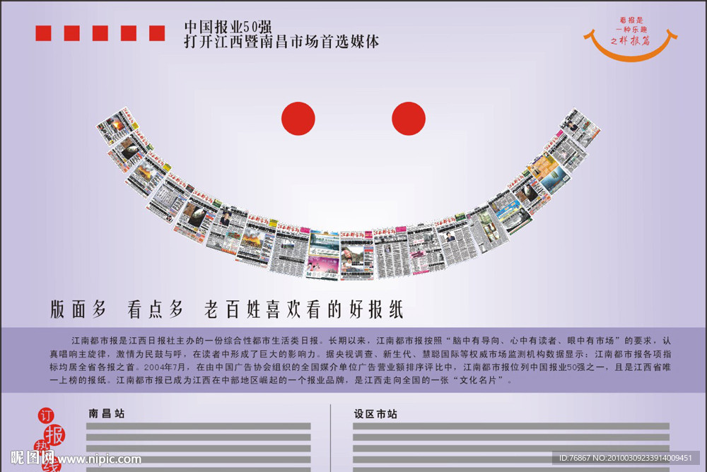 版面多看点多