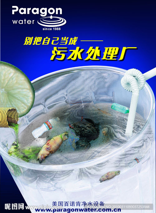 保护水资源
