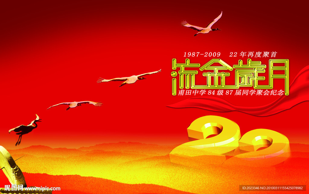 同学录封面