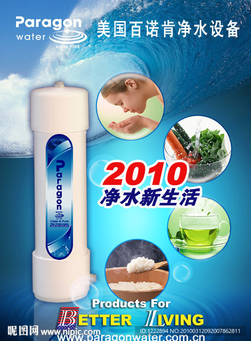 净水器广告