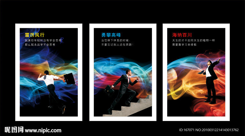 企业文化 人物篇