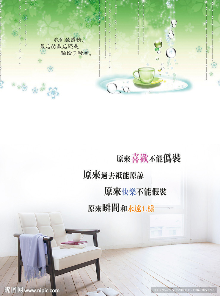 休闲时光 本本封面005