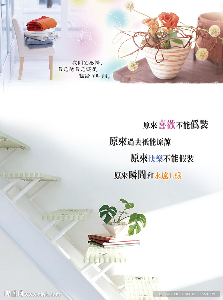 休闲时光 本本封面004