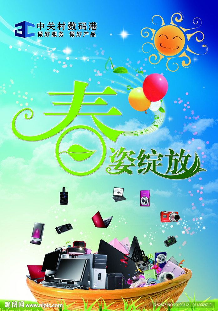 春姿绽放