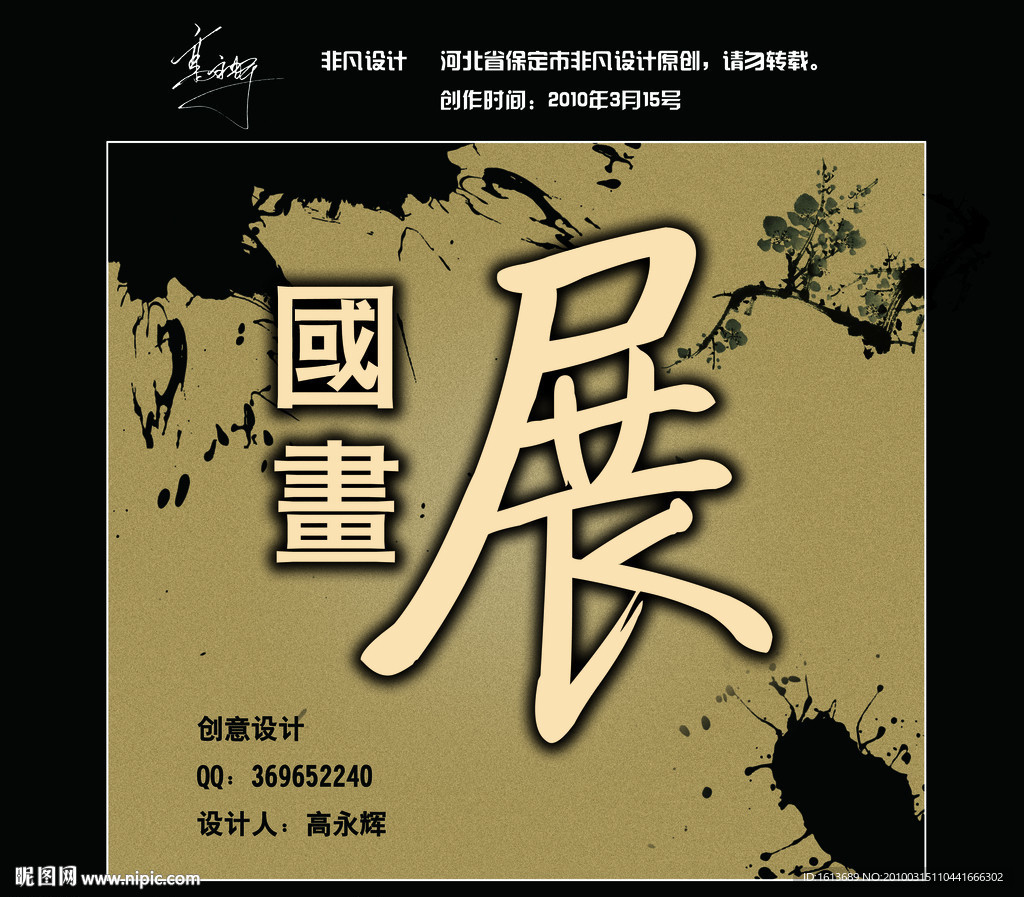 水墨系列