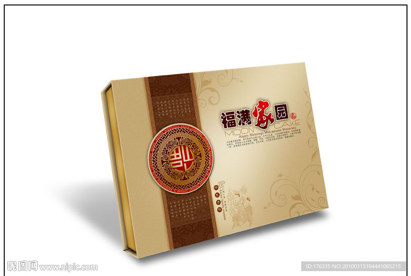 月饼包装