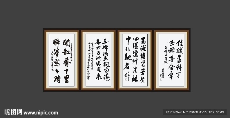 酒业酒类挂画字画