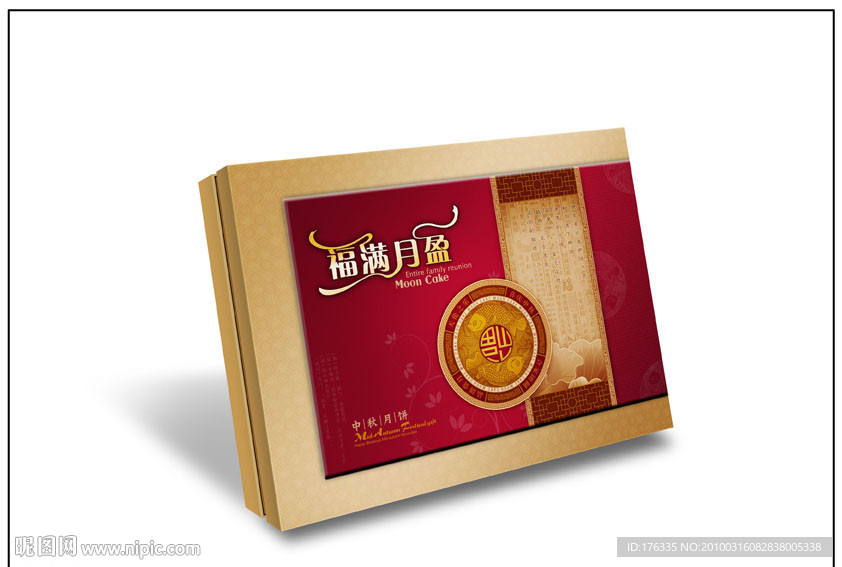 月饼包装