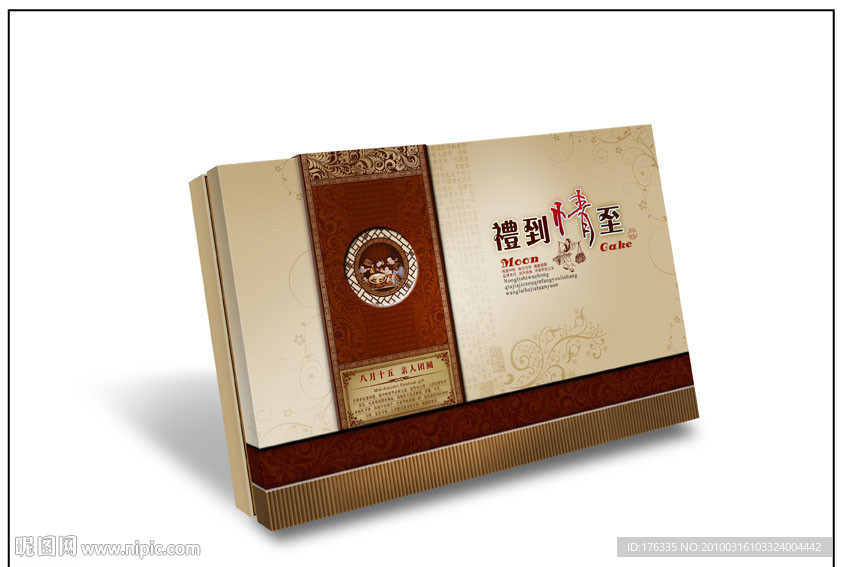 月饼包装