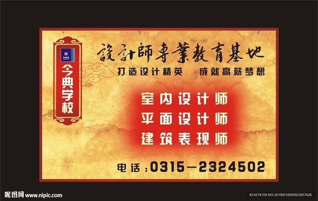 今典小海报第二个