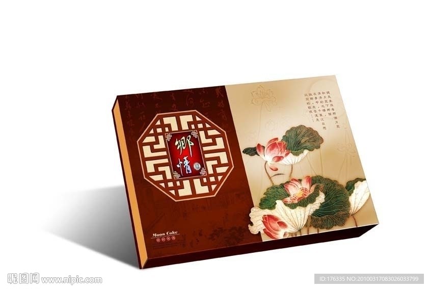 月饼包装