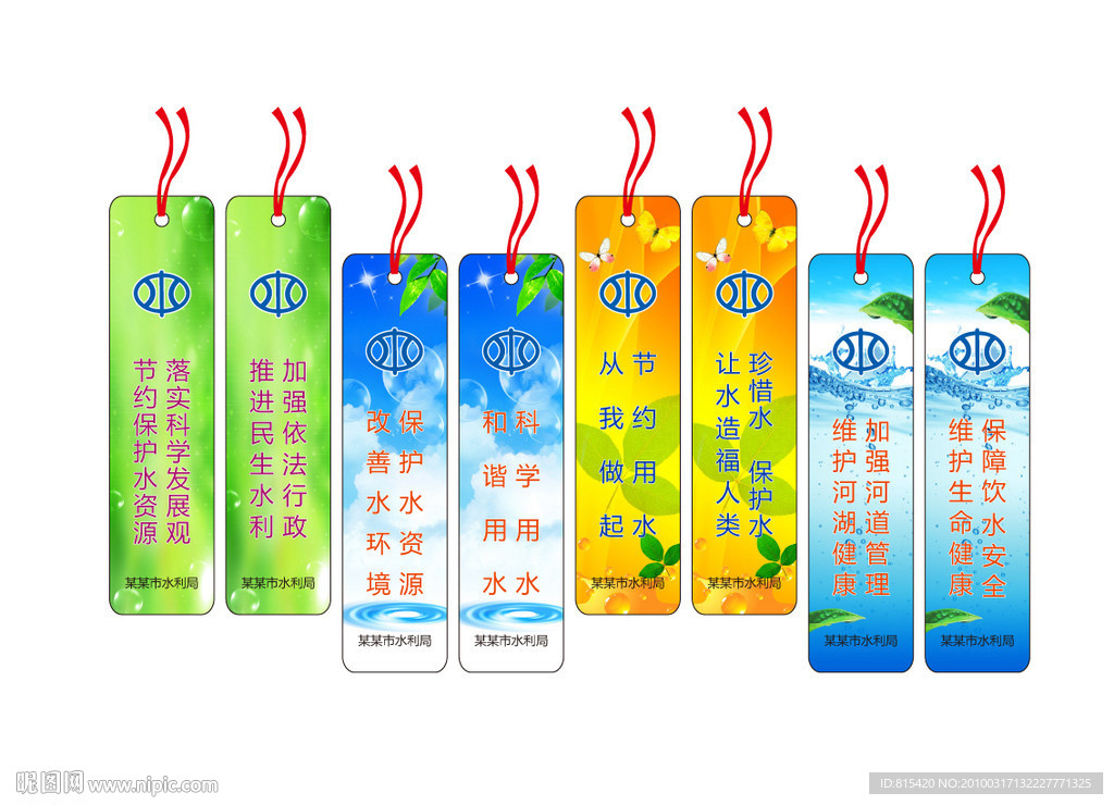 矢量书签设计免费下载