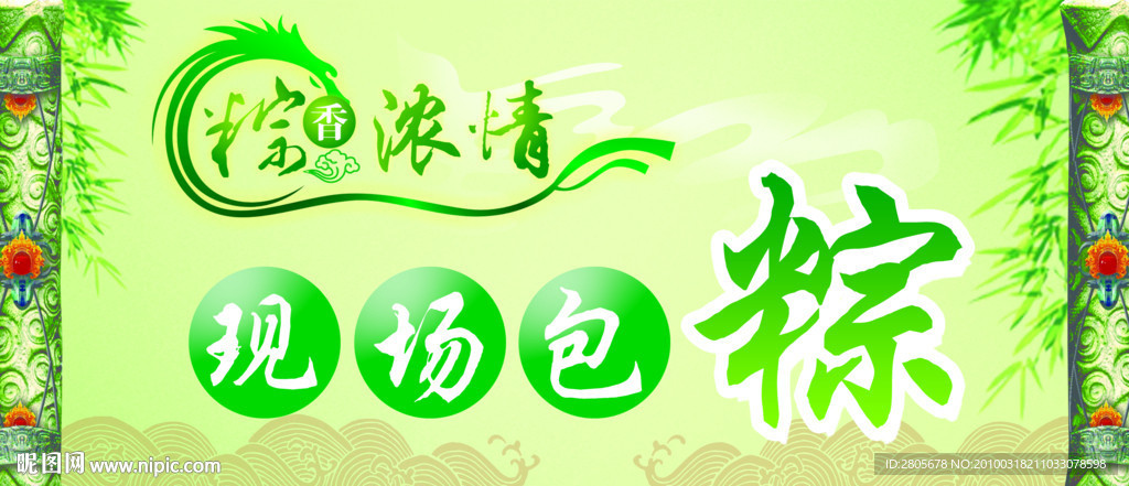 端午节