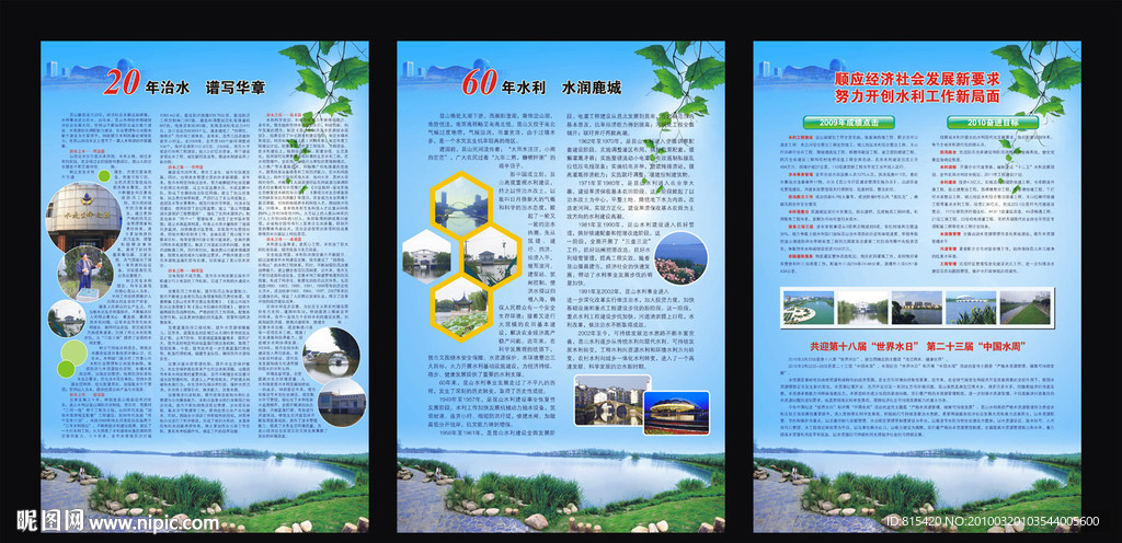 展板背景PSD免费下载