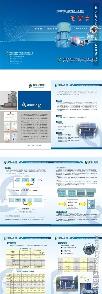 产品说明书