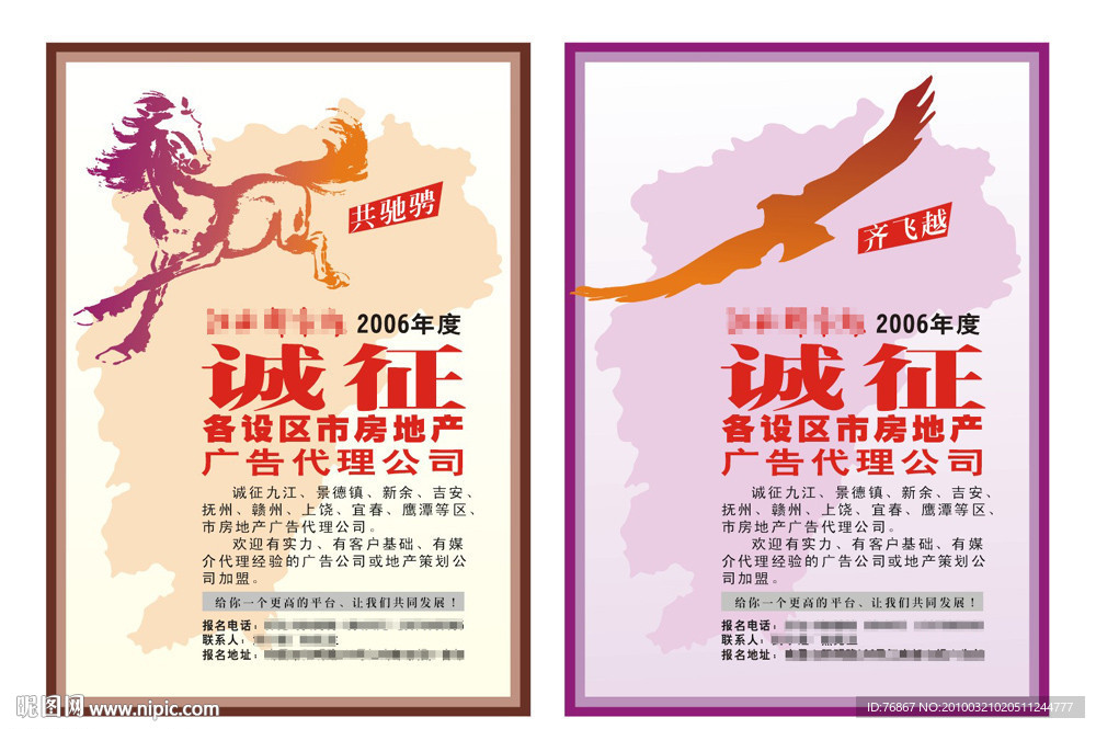 驰骋飞越