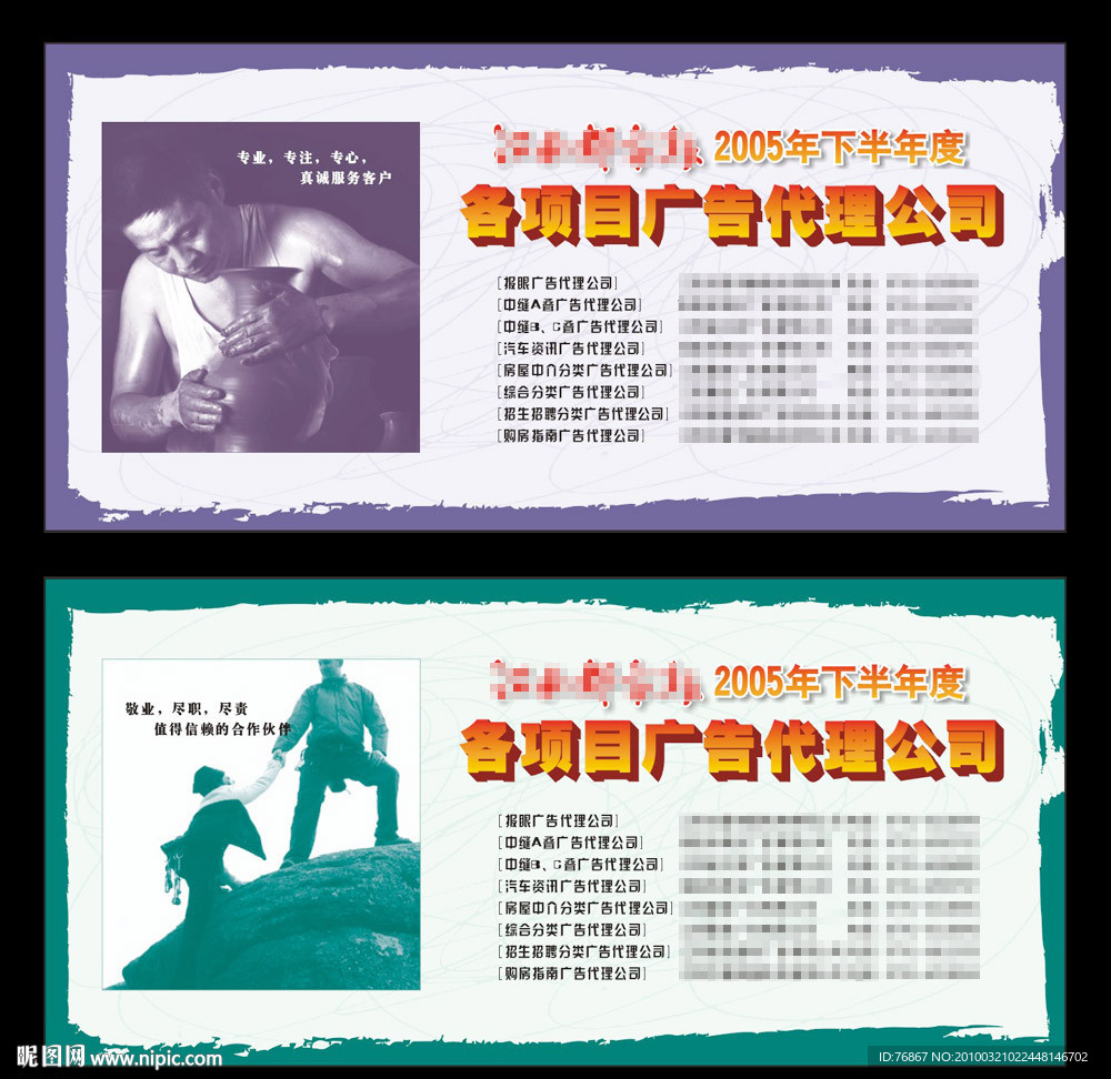 敬业专注