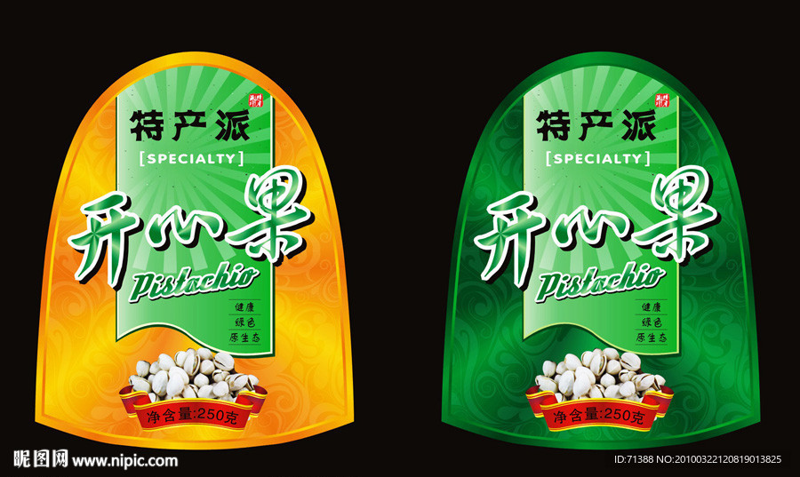 开心果外瓶标签