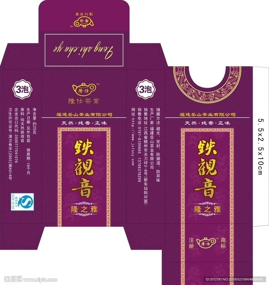 茶叶包装设计 （在第二页）