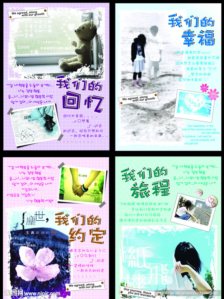 “说好的幸福”本本