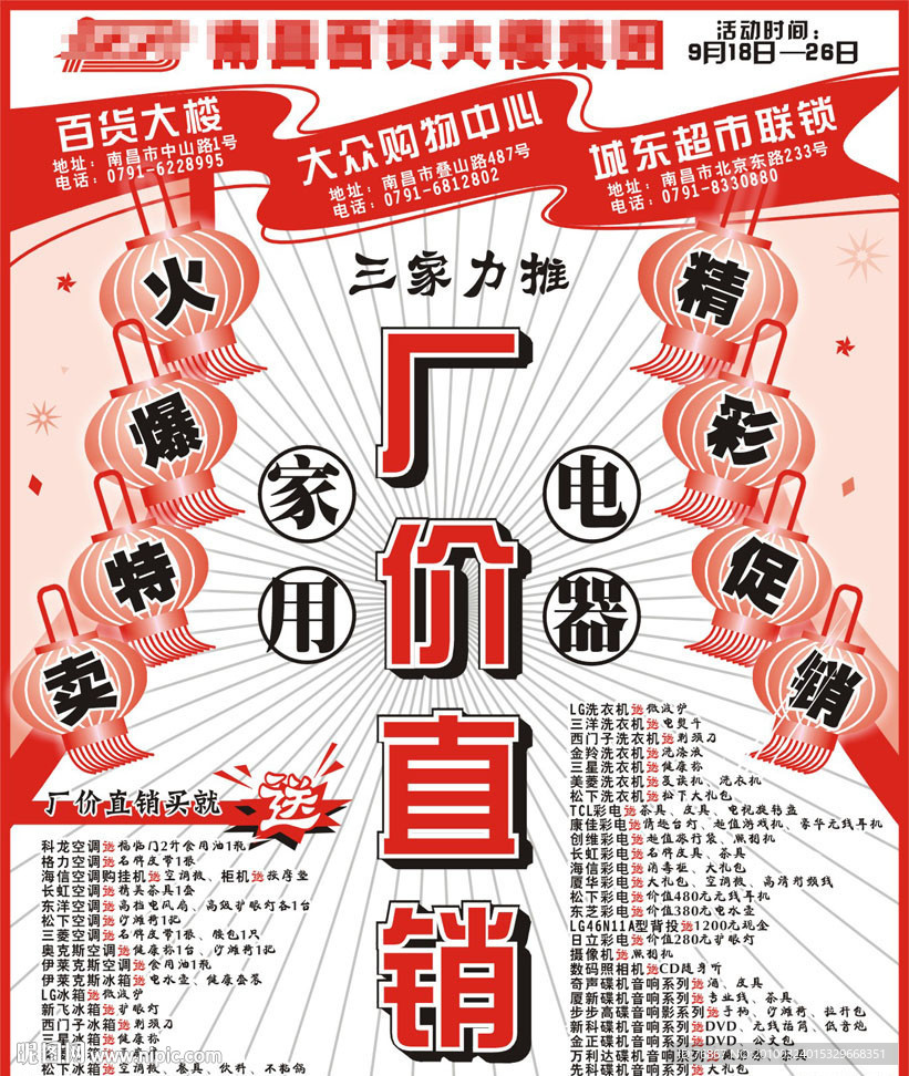 厂家直销