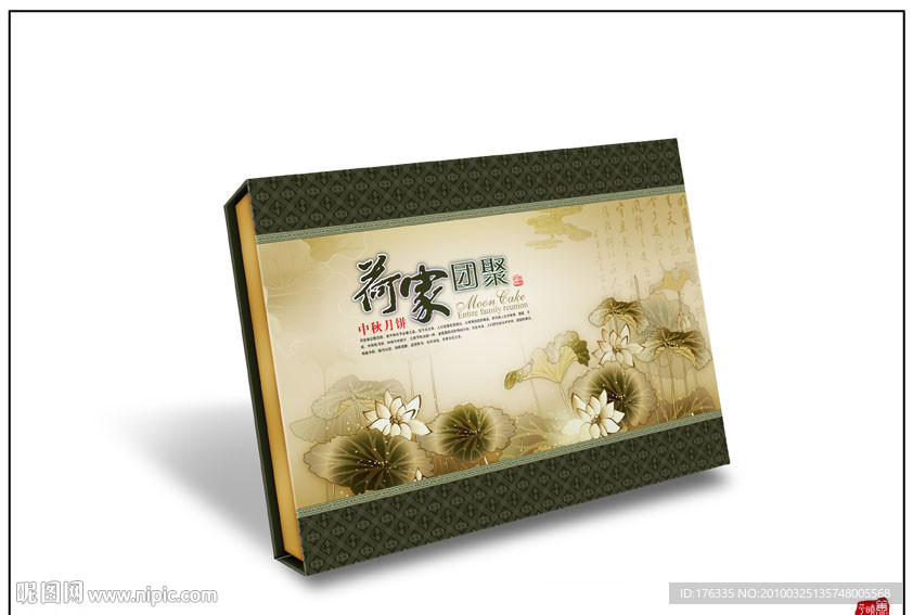 月饼包装