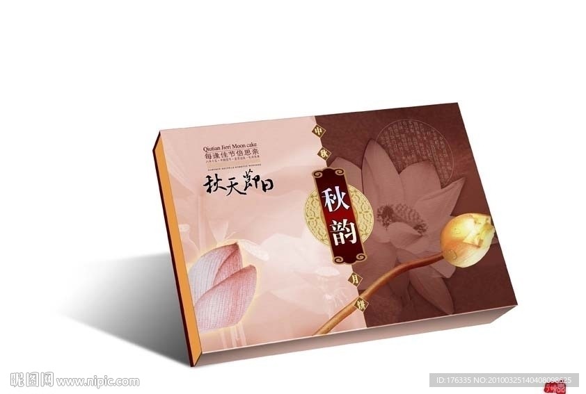 月饼包装